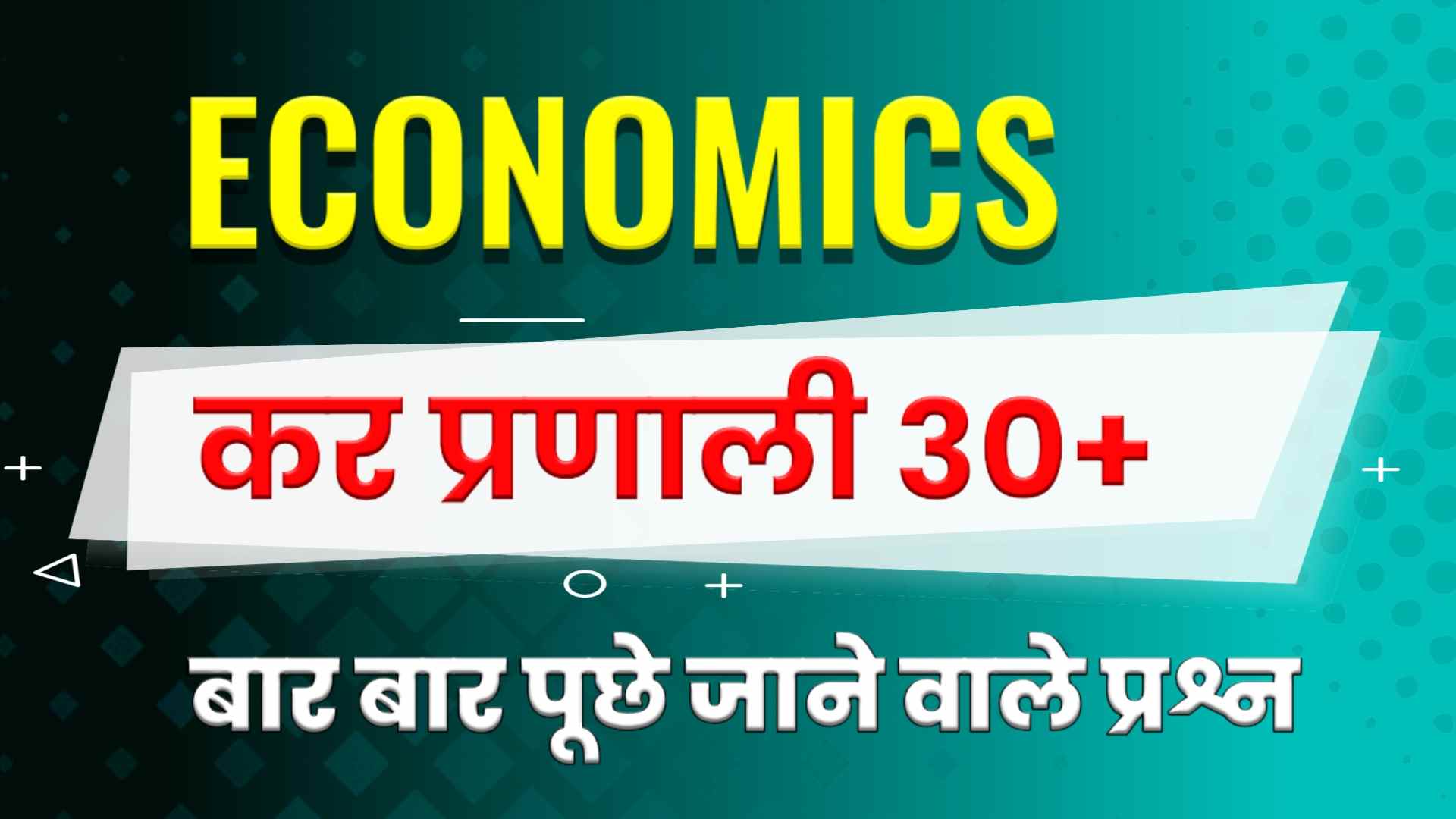 Income Tax MCQ in Hindi - आयकर Questions - Tax Mcq in Hindi